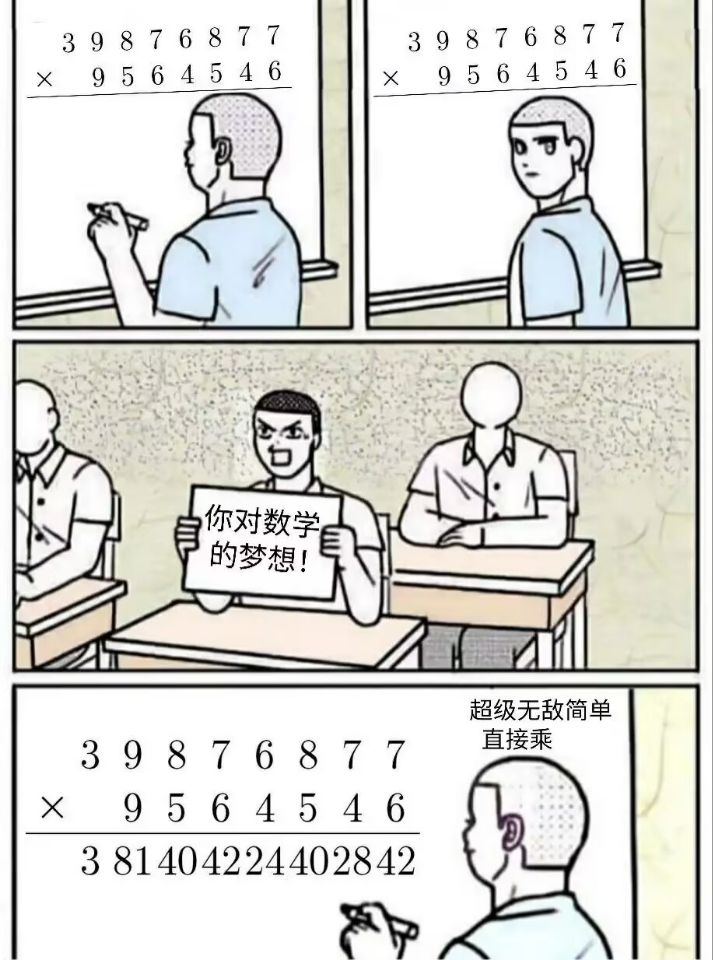 你对数学的梦想！